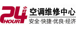 北仑24小时空调维修服务中心